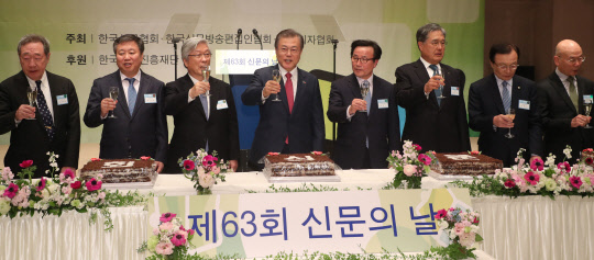 문재인 대통령이 4일 한국프레스센터에서 열린 제63회 신문의 날 기념 축하연에서 참석자들과 건배를 하고 있다. 왼쪽부터 장대환 한국신문협회 고문, 정규성 한국기자협회장, 이병규 한국신문협회장, 문 대통령, 김종구 한국신문방송편집인협회장, 방상훈 한국신문협회 고문, 이해찬 더불어민주당 대표, 이효성 방통위원장.  연합뉴스